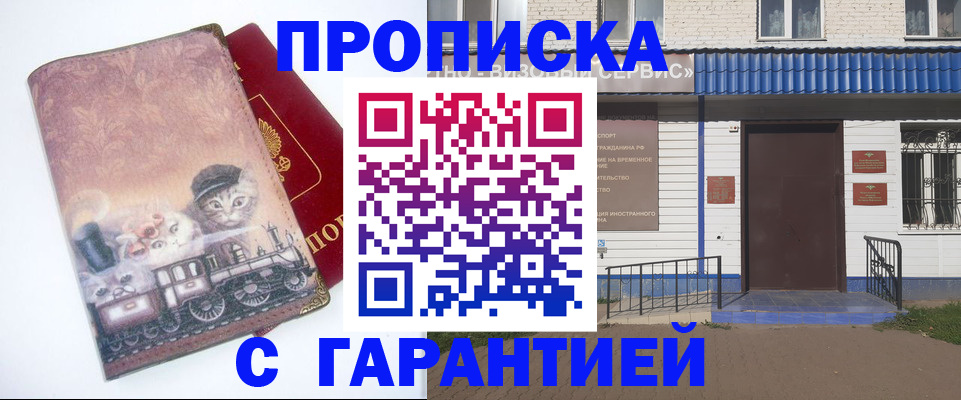 временная регистрация для школы в Камчатском крае