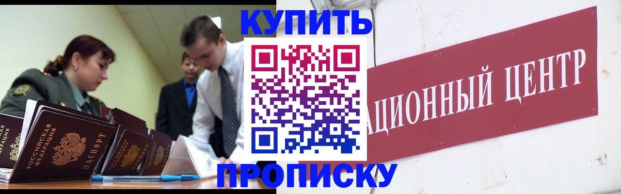 временная регистрация в Камчатском крае